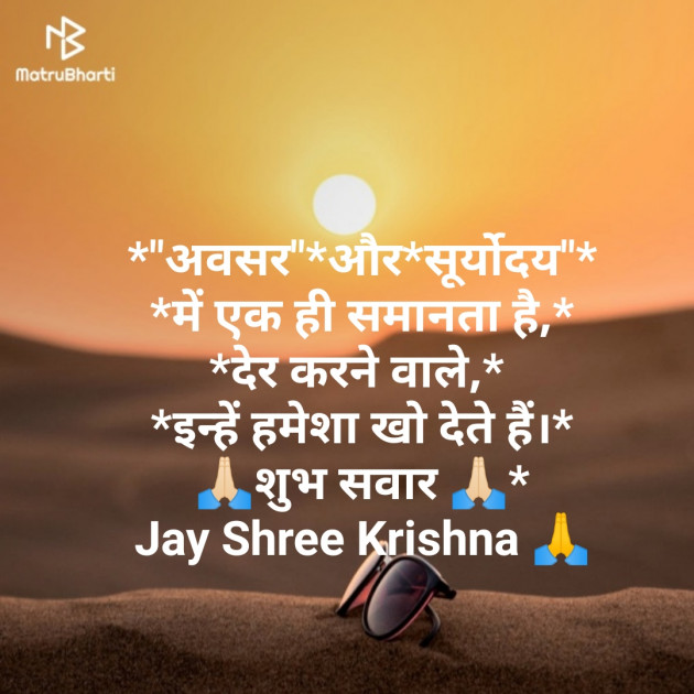 Gujarati Good Morning by SMChauhan : 111187450