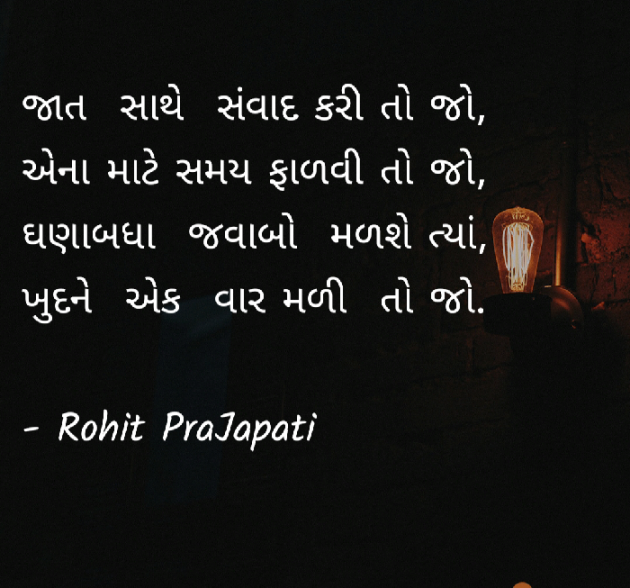 Gujarati Whatsapp-Status by ધબકાર... : 111187458