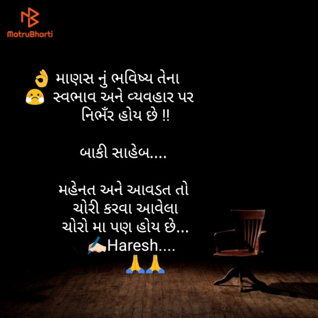 Gujarati Good Morning by Ahir Haresh : 111187476
