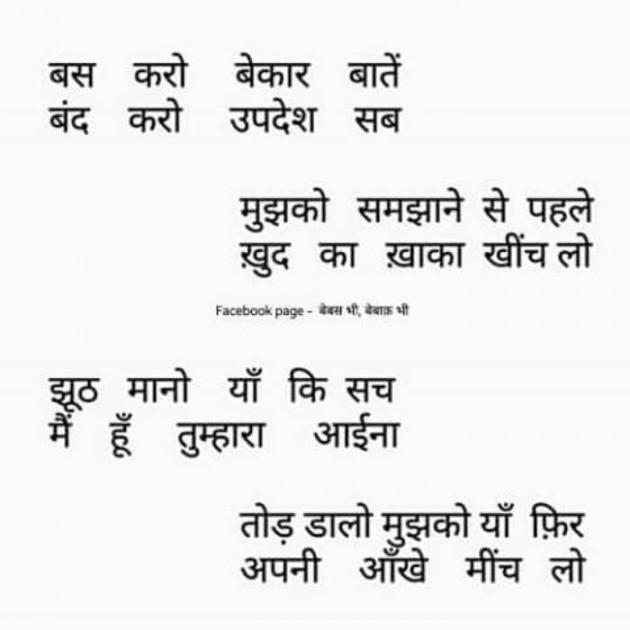 Hindi Quotes by Haresh Shah : 111187494