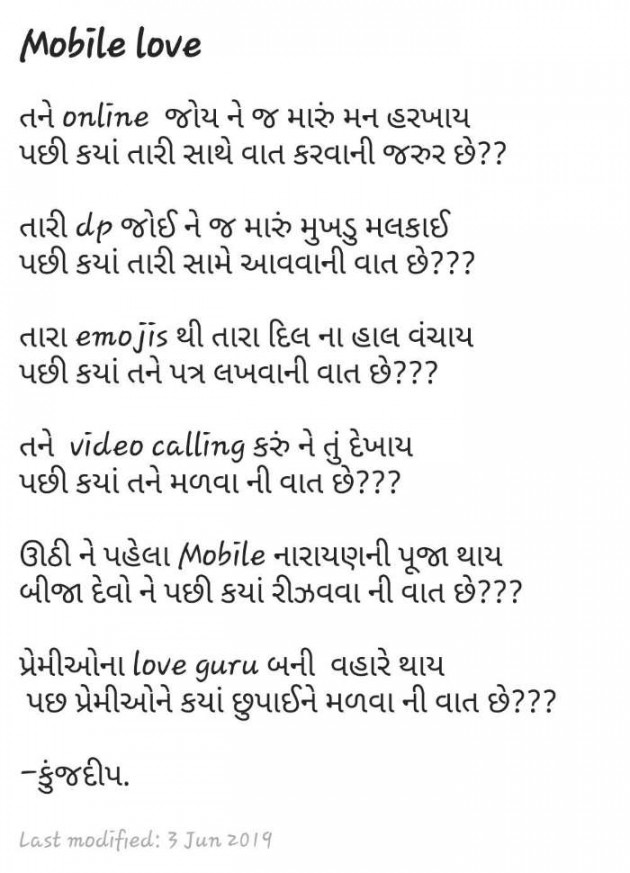 Gujarati Funny by Kinjal Dipesh Pandya : 111187512