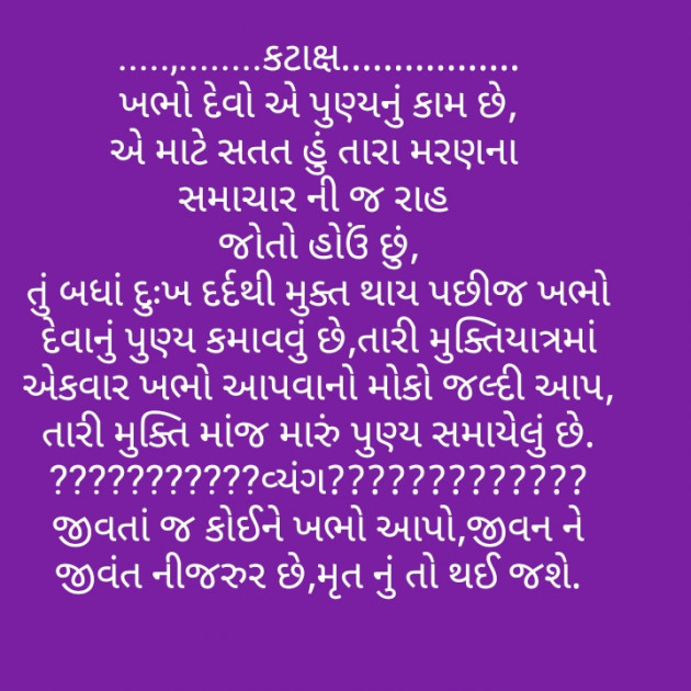 Gujarati Quotes by Dipesh Bheda : 111187524