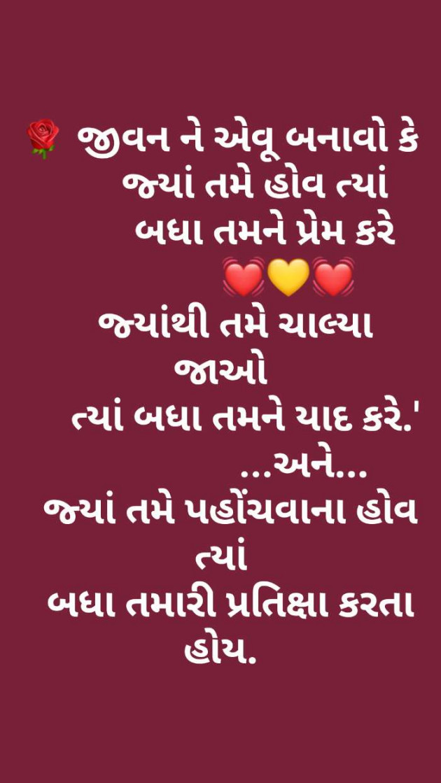Gujarati Good Morning by Ashish Rana : 111187532