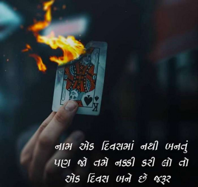 Gujarati Whatsapp-Status by sikandar : 111187541