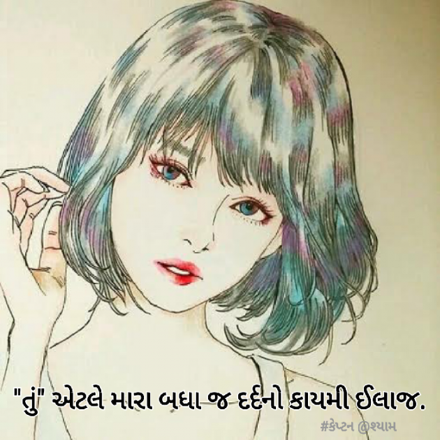 Gujarati Blog by Nirav Patel SHYAM : 111187544
