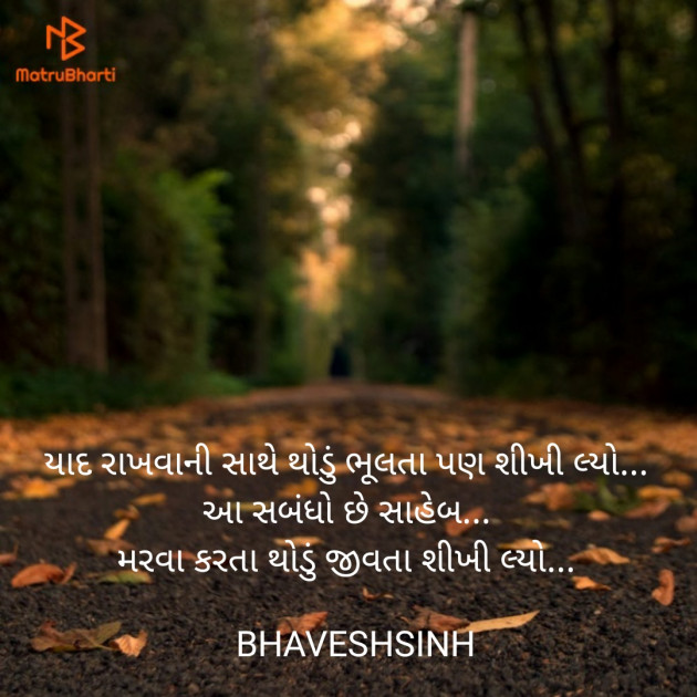 Gujarati Good Morning by BHAVESHSINH : 111187553