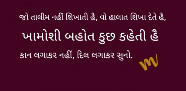 Gujarati Quotes by Manoj Manoj : 111187574