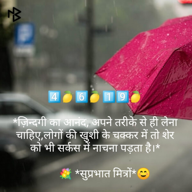 Gujarati Good Morning by kashyapj joshij : 111187575