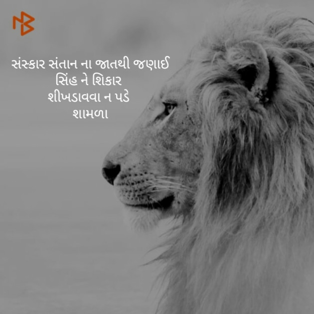 Gujarati Motivational by Kathiyawadi Bapu : 111187580