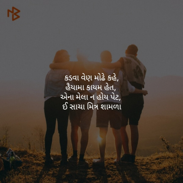 Gujarati Quotes by Kathiyawadi Bapu : 111187587