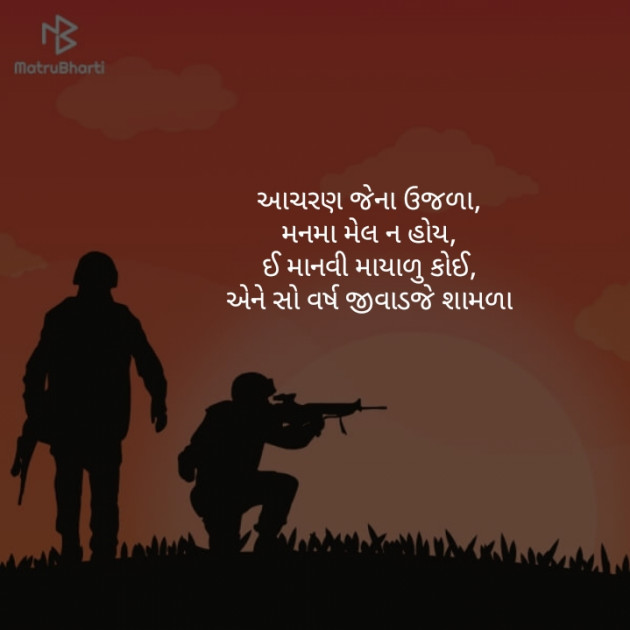 Gujarati Quotes by Kathiyawadi Bapu : 111187593