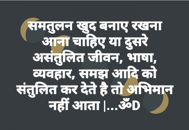 Hindi Quotes by Dhruti Dave : 111187602