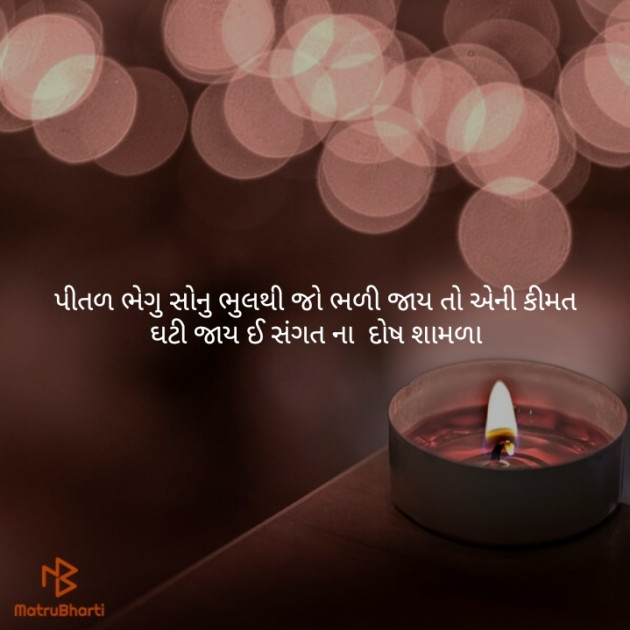 Gujarati Motivational by Kathiyawadi Bapu : 111187611