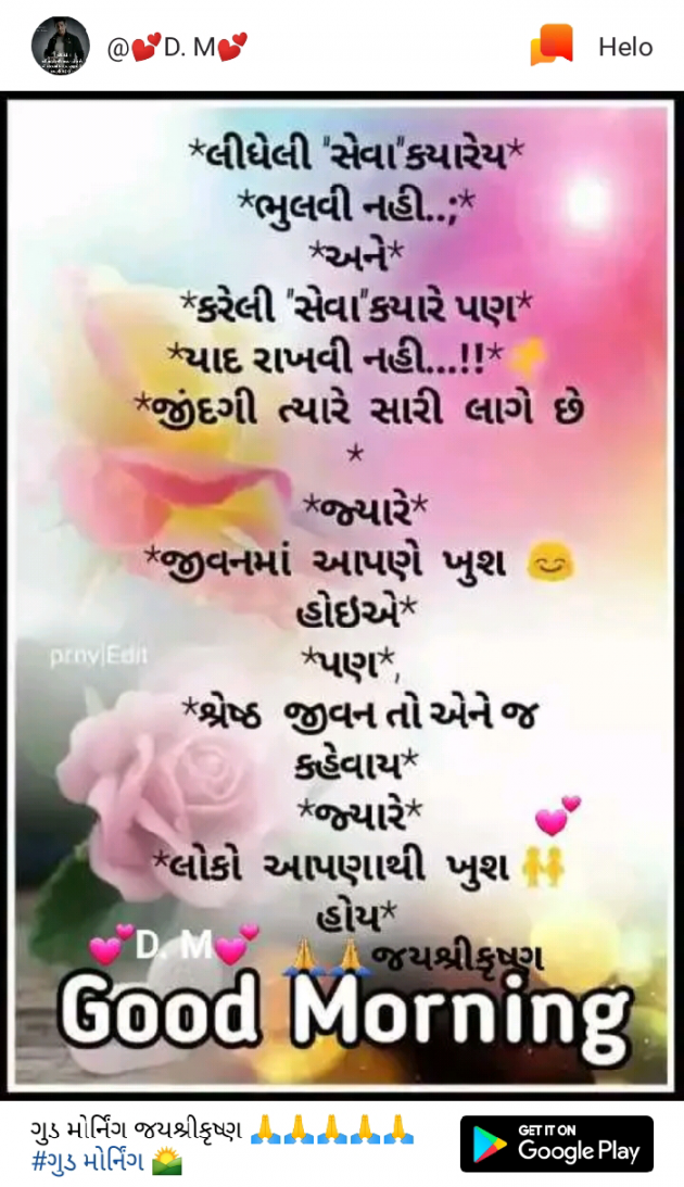 English Quotes by Dhaval Patel : 111187625