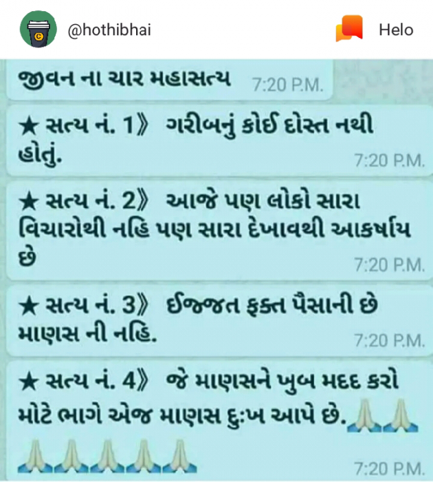 English Quotes by Dhaval Patel : 111187626