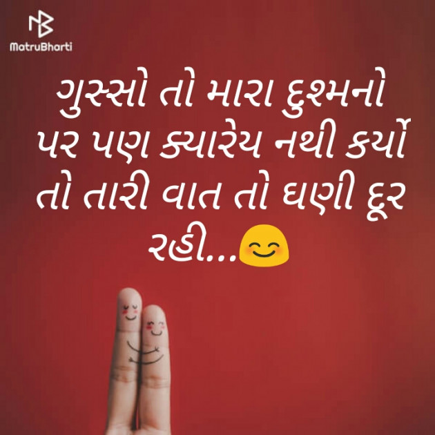 Gujarati Whatsapp-Status by Maylu : 111187639
