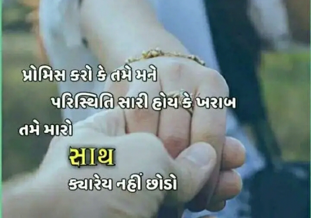 Gujarati Good Morning by Naranji Jadeja : 111187658