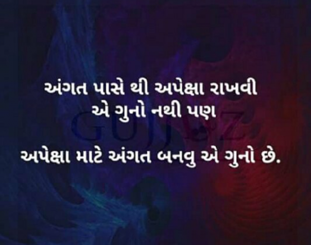 Gujarati Good Morning by Amrut : 111187660