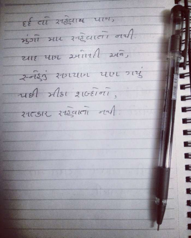 Gujarati Blog by Dipali Thacker : 111187662