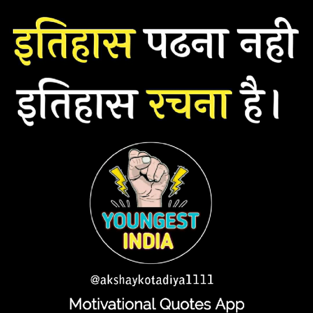 Hindi Thought by Akshay kotadiya : 111187663