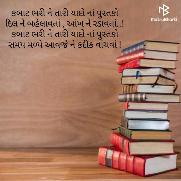 Gujarati Good Morning by Amita Patel : 111187672