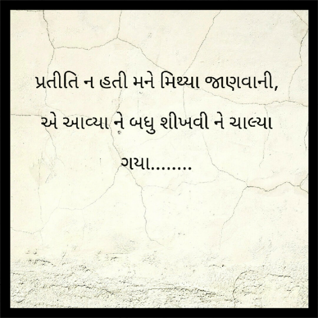 Gujarati Shayri by Rav : 111187678