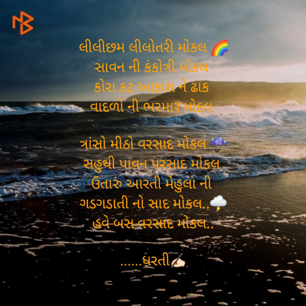 Gujarati Blog by Rajkotiya Dhaval : 111187695