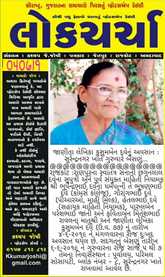 Gujarati News by kashyapj joshij : 111187702