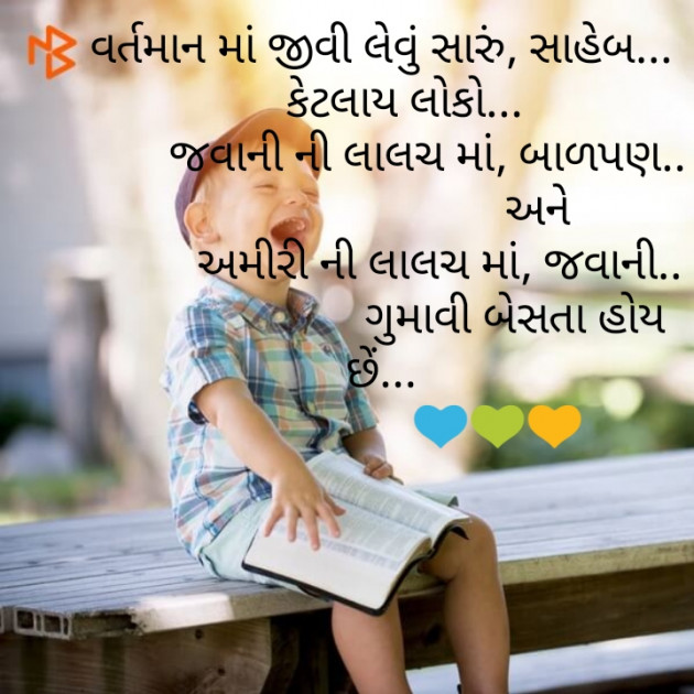 English Thought by Hetanshi Patel : 111187757