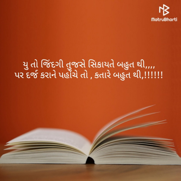 Gujarati Thought by Arjun Rajput : 111187764