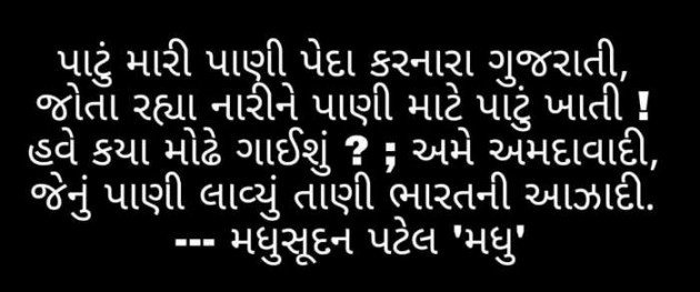 Gujarati Poem by Rinku Panchal : 111187787