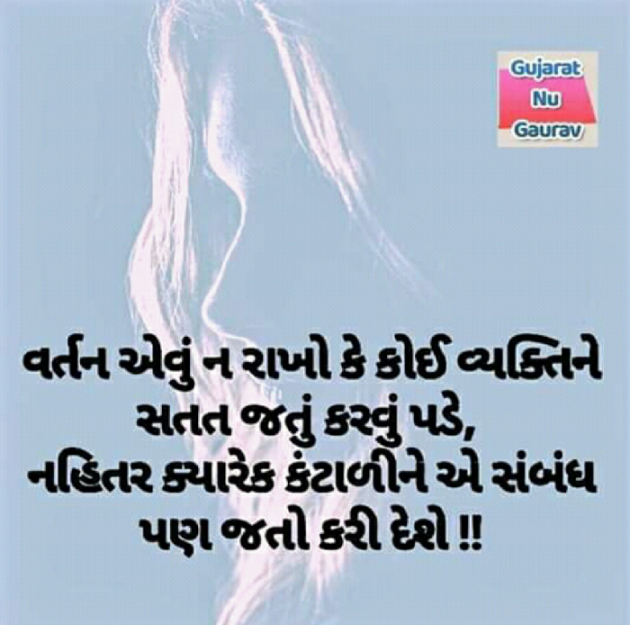 Gujarati Blog by Sandeep Patel : 111187791