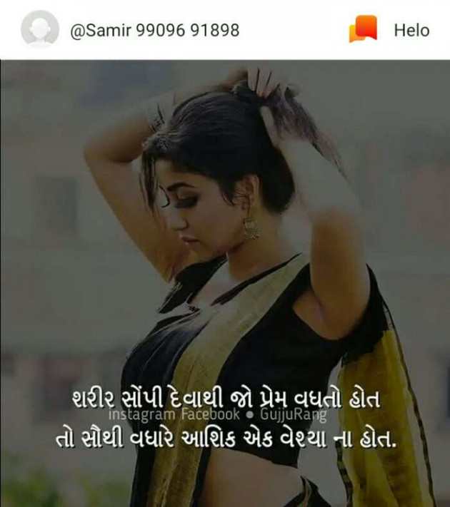 Gujarati Blog by Patel Sonal : 111187794