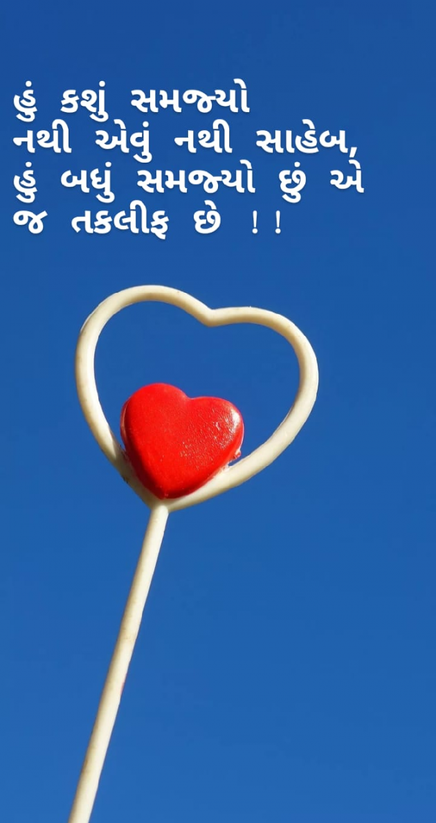 Gujarati Whatsapp-Status by sahil makwana : 111187820