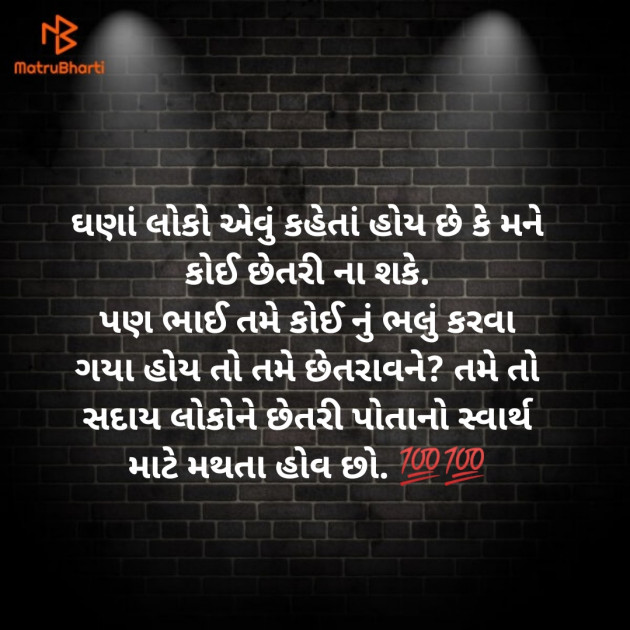 Gujarati Microfiction by Aniruddhsinh Vaghela Vasan Mahadev : 111187821