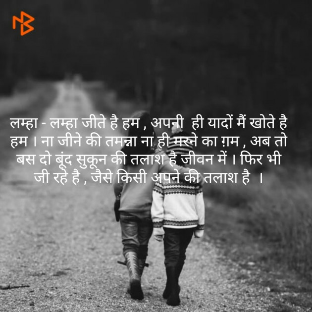 Hindi Shayri by short sweet : 111187845