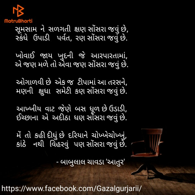 English Poem by Javed Kanojiya : 111187861