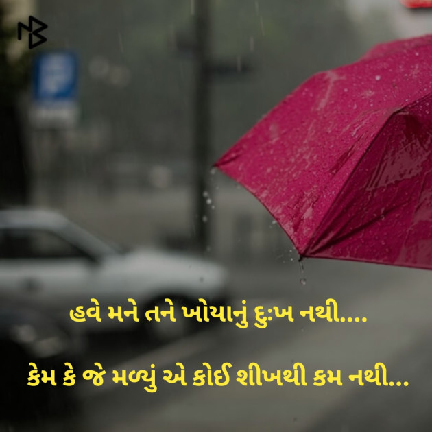 Gujarati Thought by Dharmesh Vala : 111187891