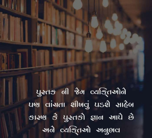 Gujarati Good Evening by Dharmesh Vala : 111187927