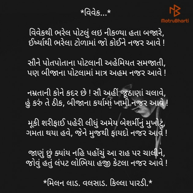 Gujarati Good Night by Milan : 111187949