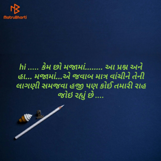 Gujarati Romance by Tejal Dodiya : 111187969