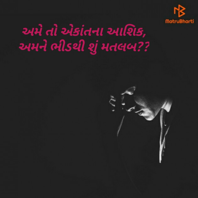 Gujarati Good Evening by Maitri Barbhaiya : 111187973