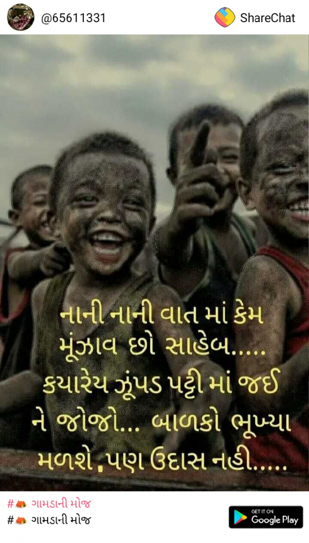 Gujarati Funny by Solanki Pragnesh : 111188003