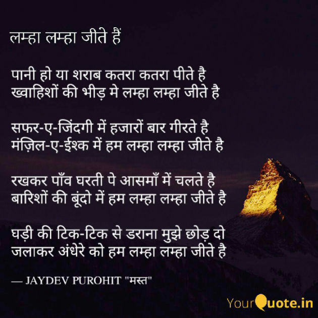 Gujarati Blog by JAYDEV PUROHIT : 111188076