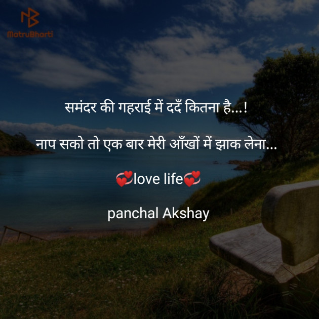 Gujarati Good Night by Panchal Akshay : 111188078