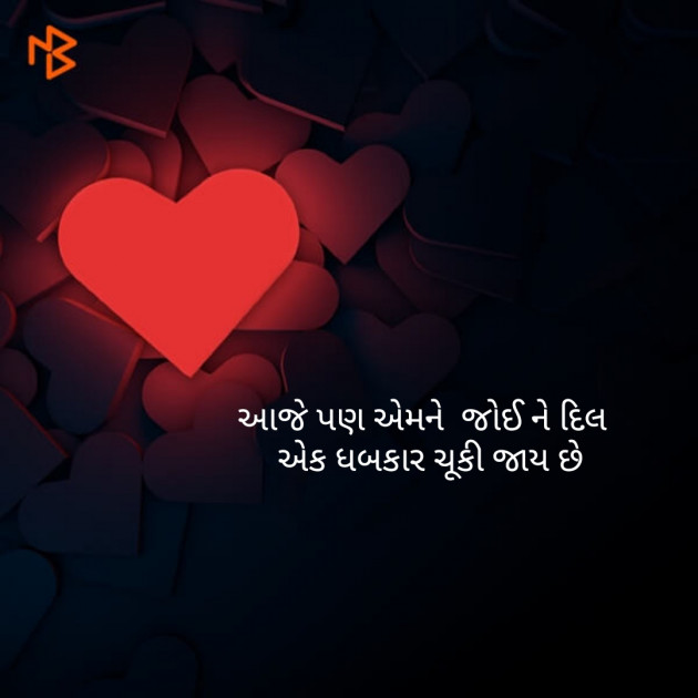 Gujarati Blog by D S Dipu શબ્દો નો સાથ : 111188080