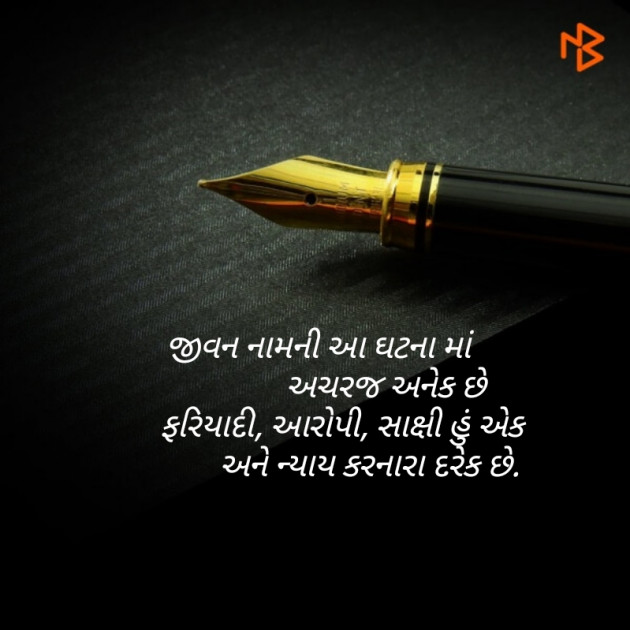 Gujarati Quotes by Sejal Butani : 111188085