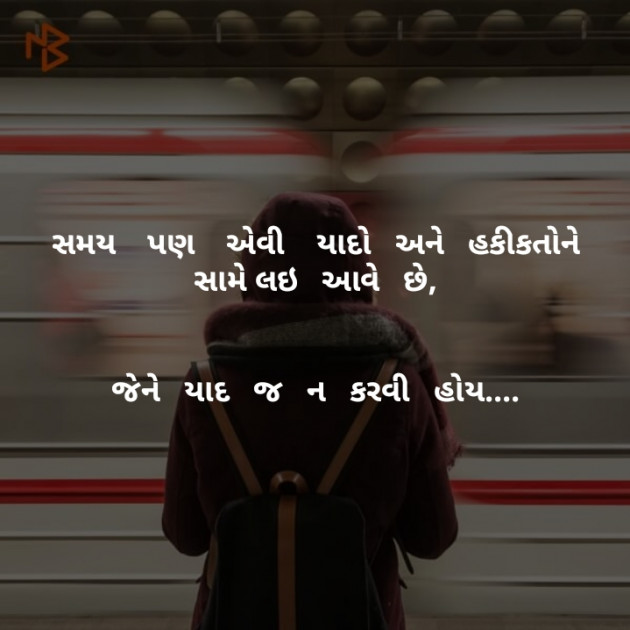 Gujarati Good Night by vani : 111188088