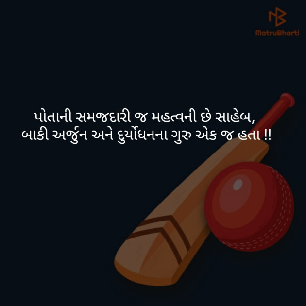 Gujarati Motivational by vishal dhaduk : 111188089