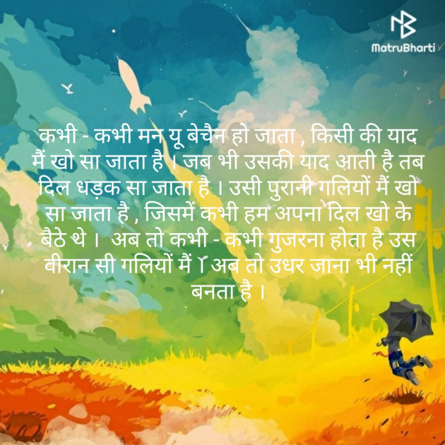 Hindi Shayri by short sweet : 111188109